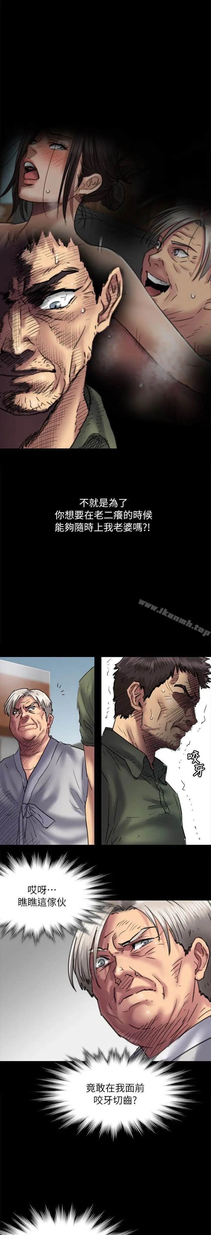 漫画《傀儡》第54话第29张图