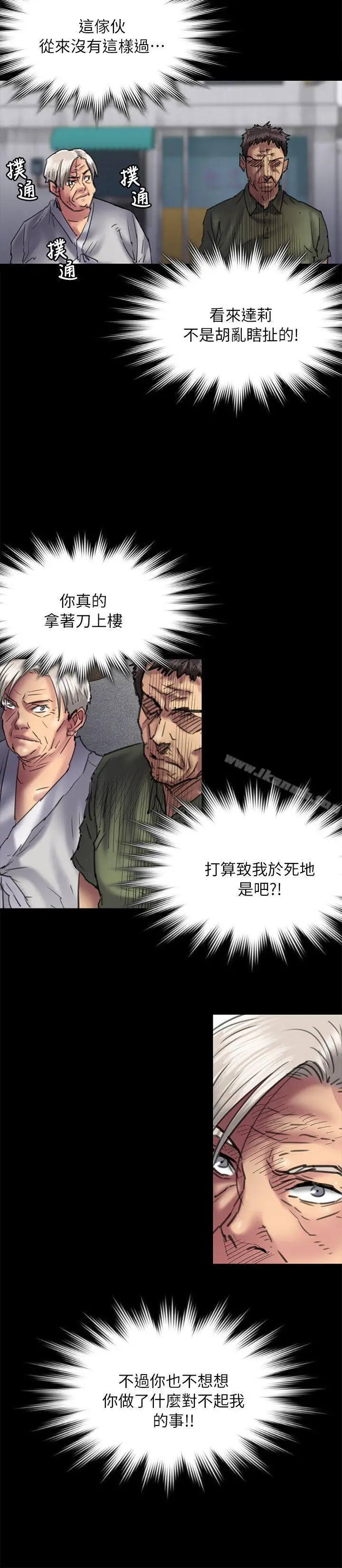 漫画《傀儡》第54话第30张图