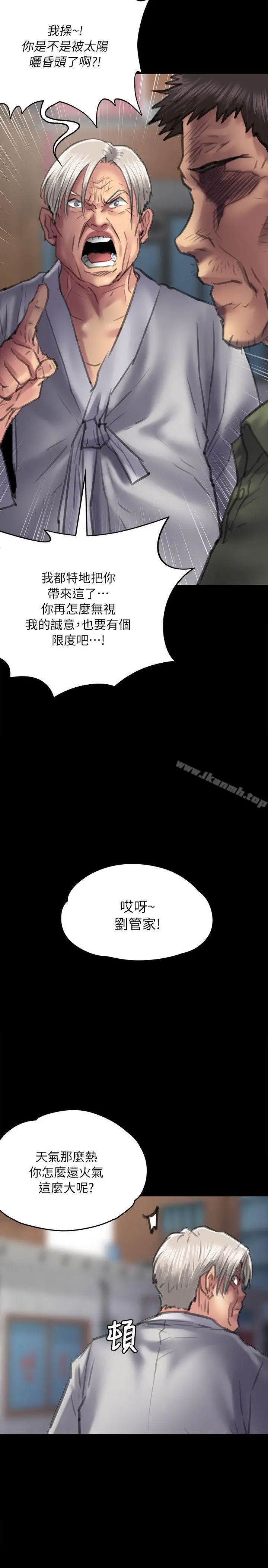 漫画《傀儡》第54话第32张图