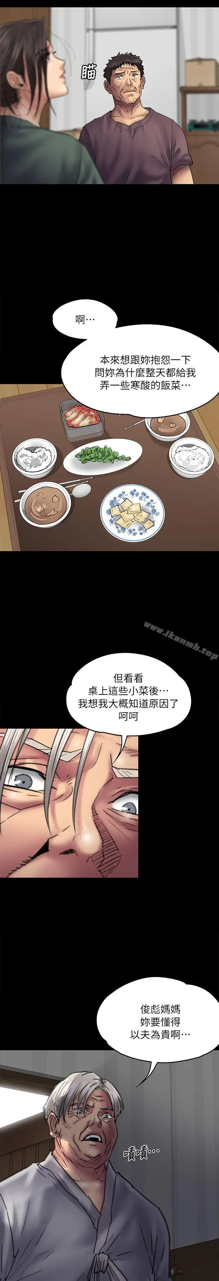 漫画《傀儡》第54话第4张图
