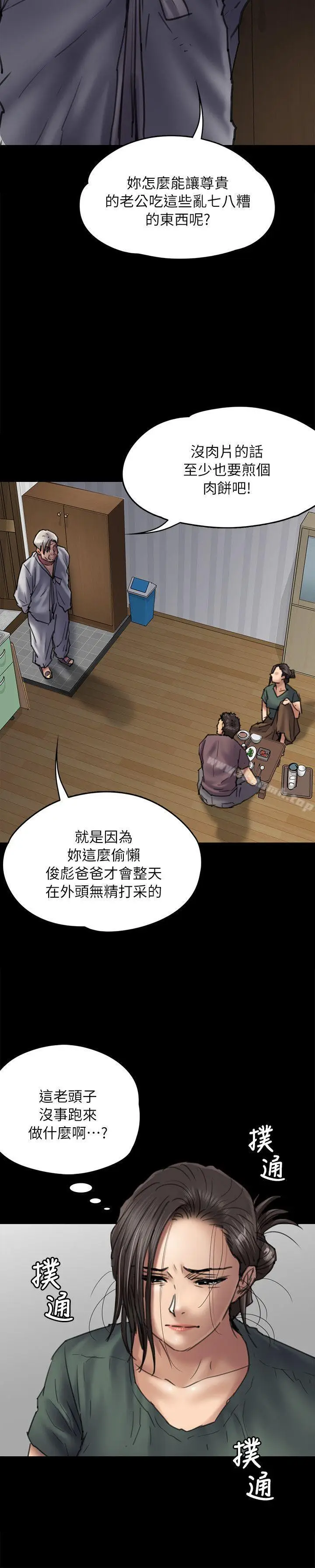 漫画《傀儡》第54话第5张图