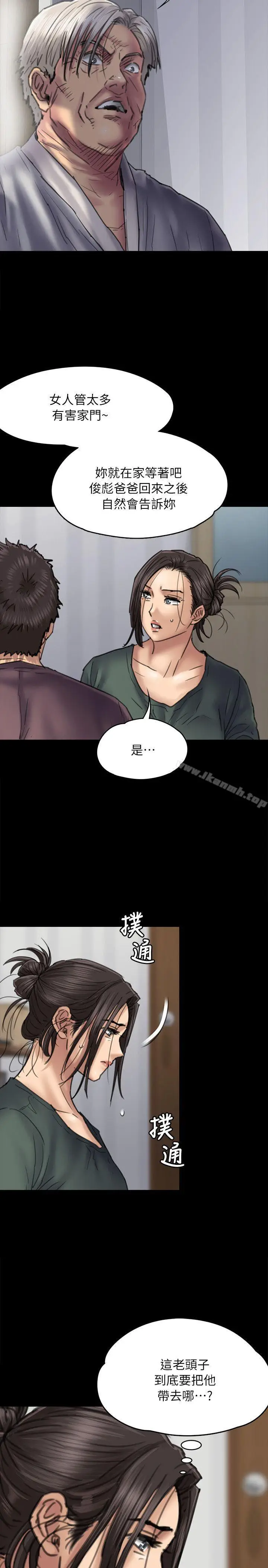 漫画《傀儡》第54话第7张图
