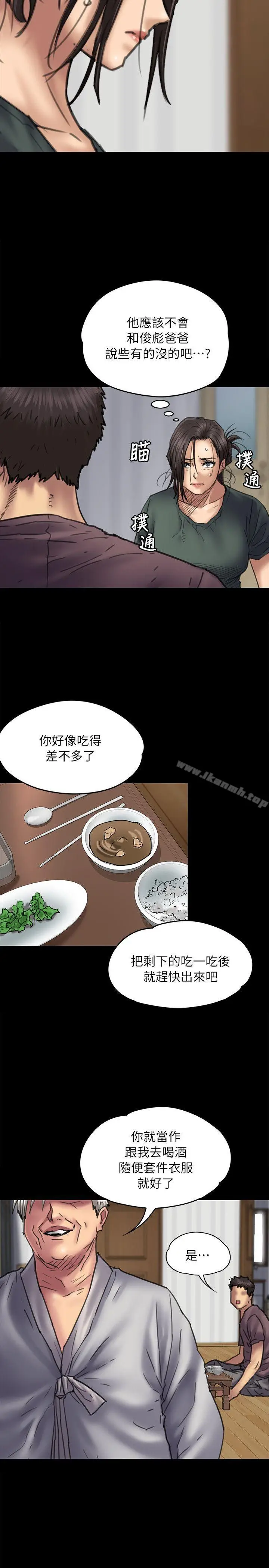 漫画《傀儡》第54话第8张图