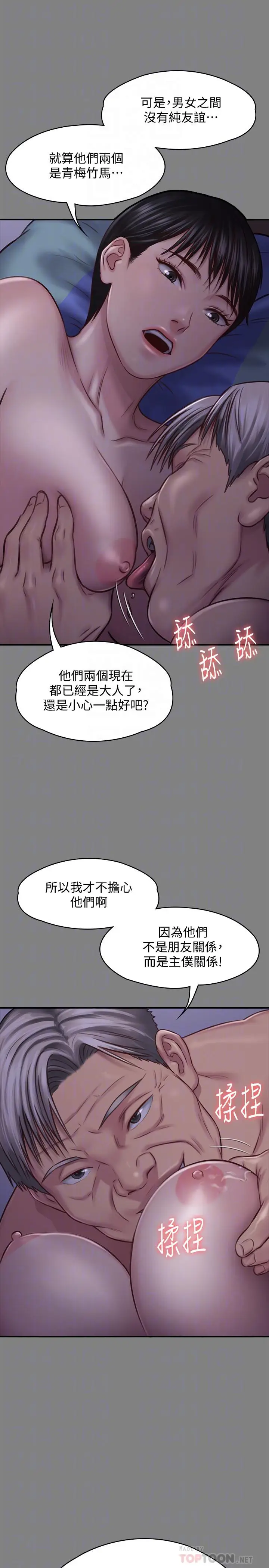 漫画《傀儡》第126话第10张图