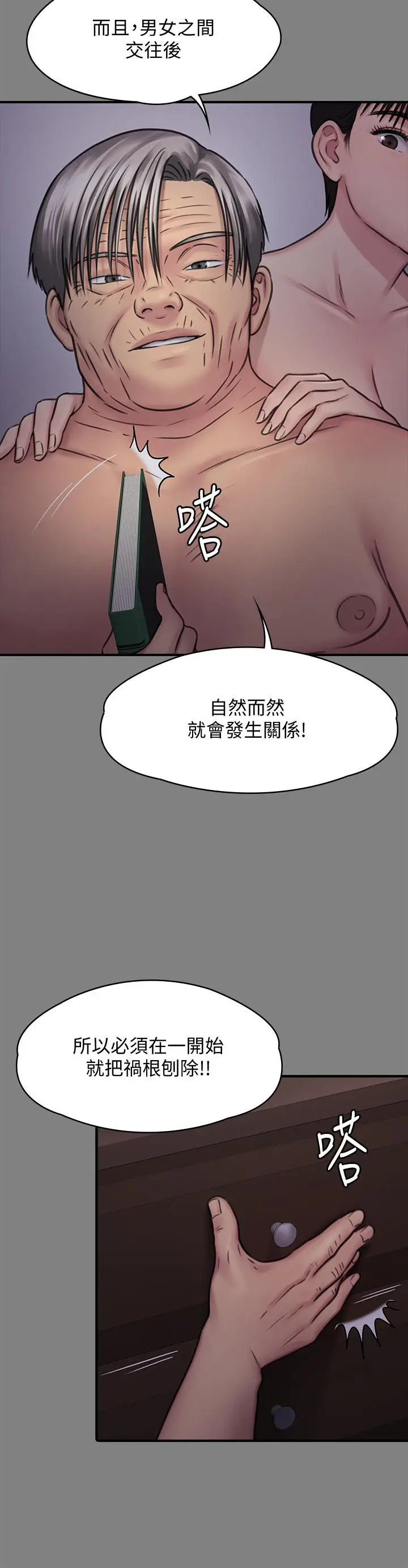 漫画《傀儡》第126话第15张图