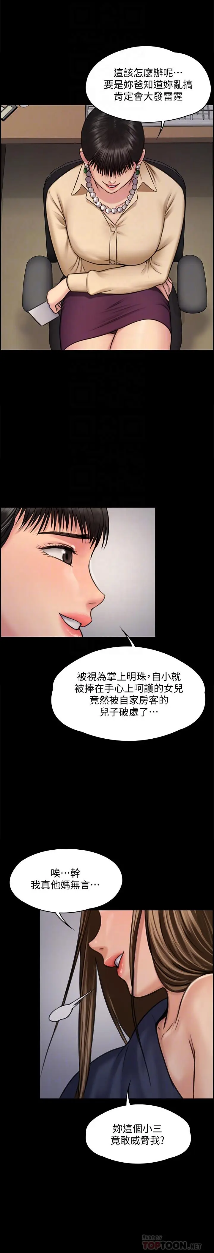 漫画《傀儡》第126话第18张图