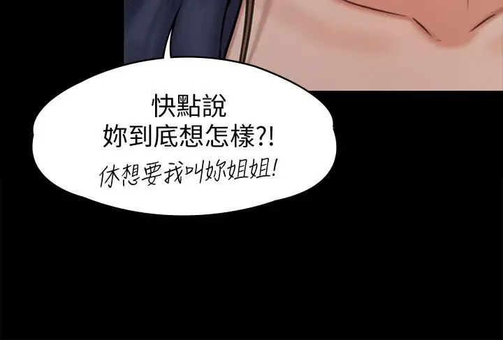 漫画《傀儡》第126话第20张图