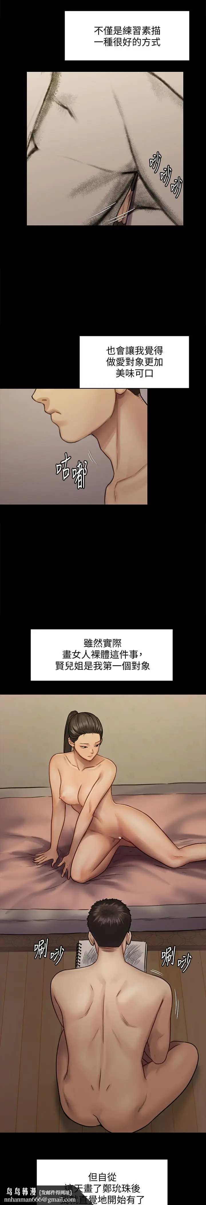 漫画《傀儡》第126话第26张图