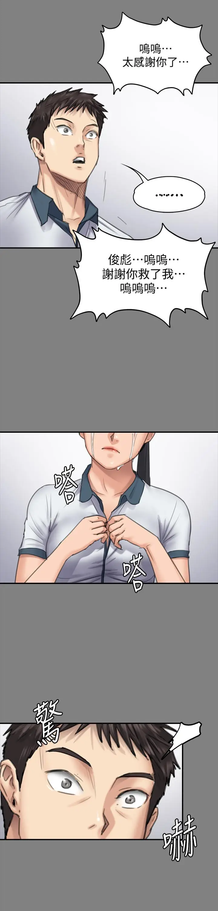 漫画《傀儡》第126话第31张图