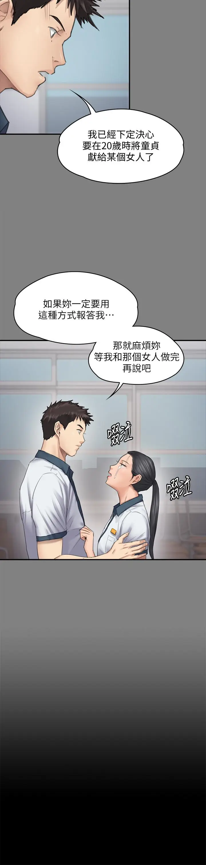 漫画《傀儡》第126话第35张图