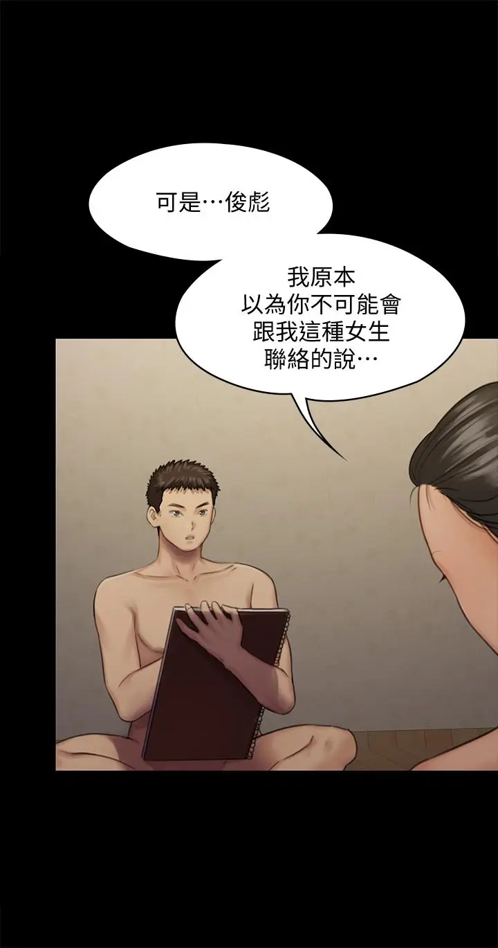 漫画《傀儡》第126话第36张图
