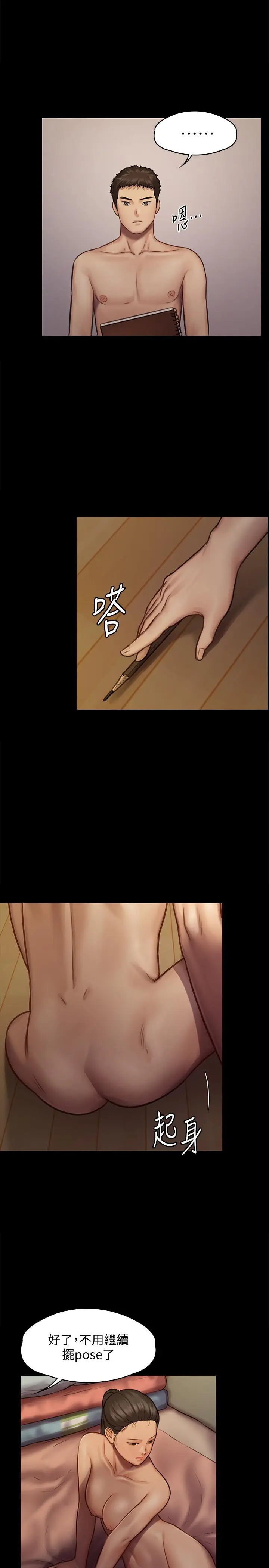 漫画《傀儡》第126话第38张图