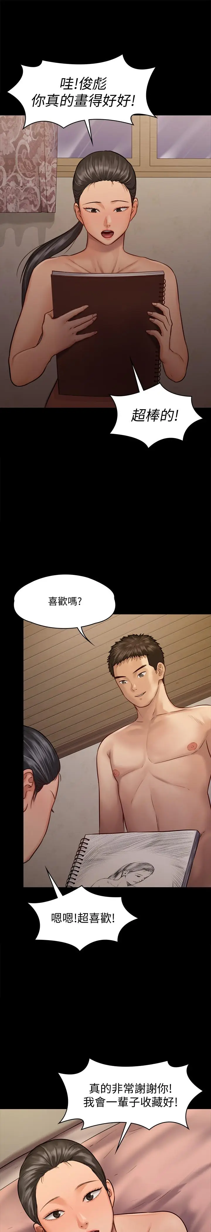 漫画《傀儡》第126话第40张图