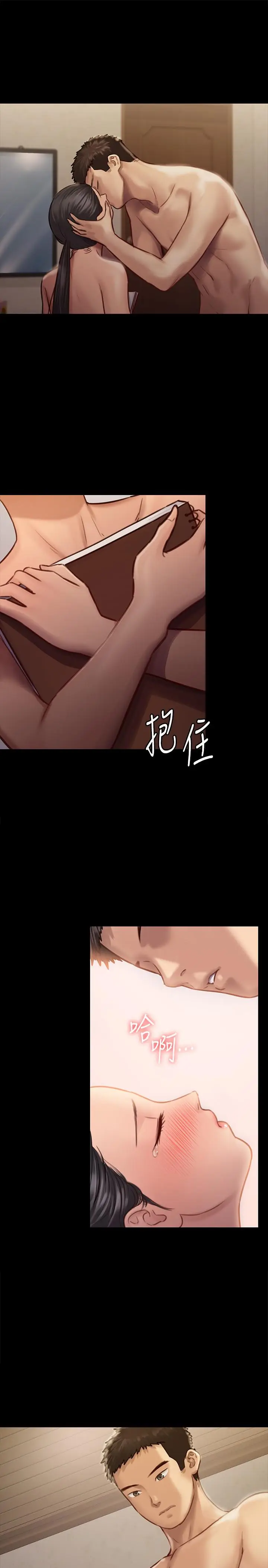 漫画《傀儡》第126话第45张图