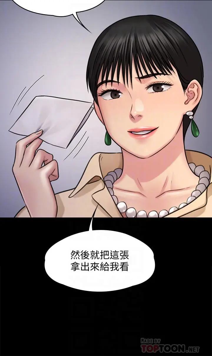 漫画《傀儡》第126话第8张图