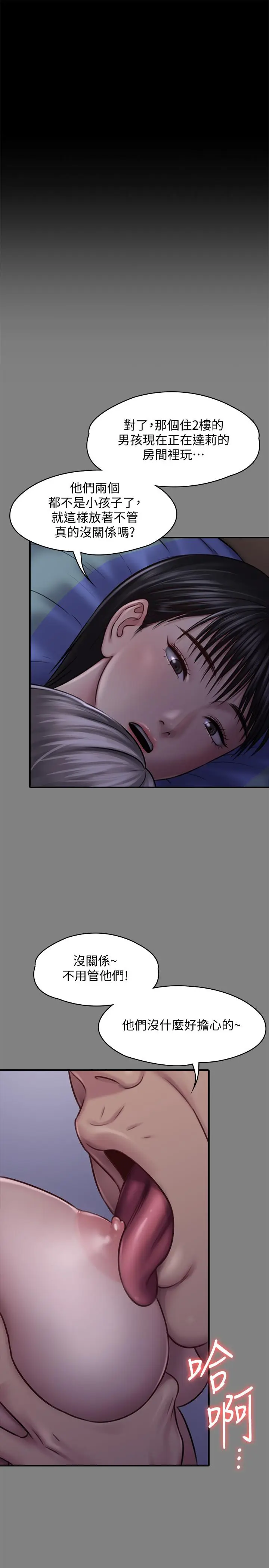 漫画《傀儡》第126话第9张图