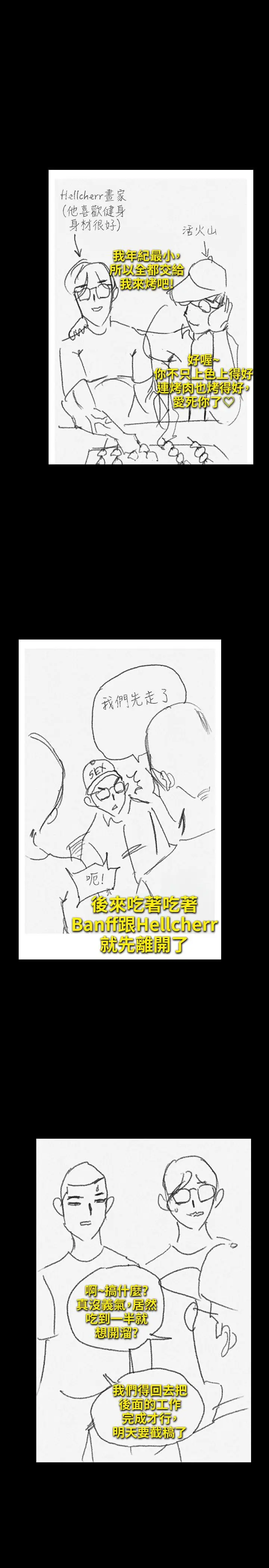 漫画《傀儡》休刊一周公告第4张图