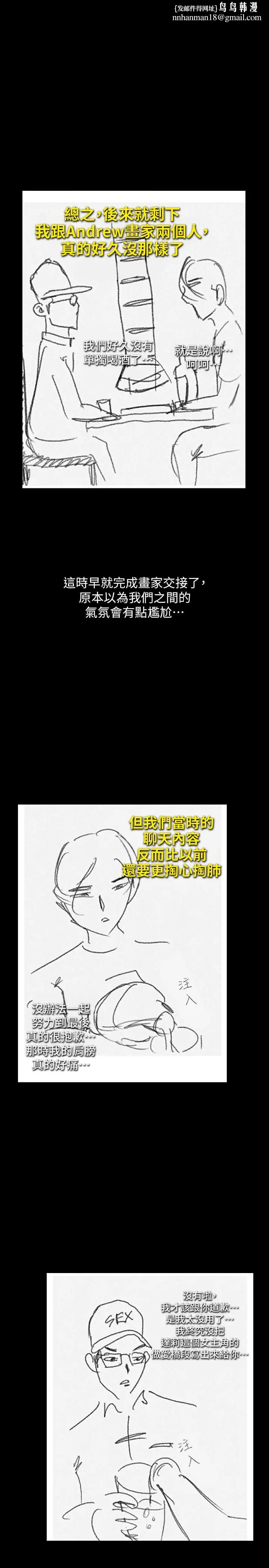 漫画《傀儡》休刊一周公告第5张图
