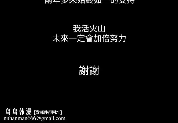 漫画《傀儡》休刊一周公告第8张图