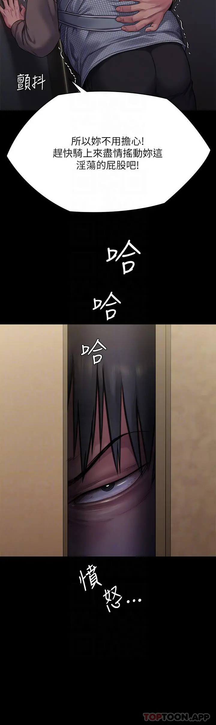 漫画《傀儡》第257话第11张图