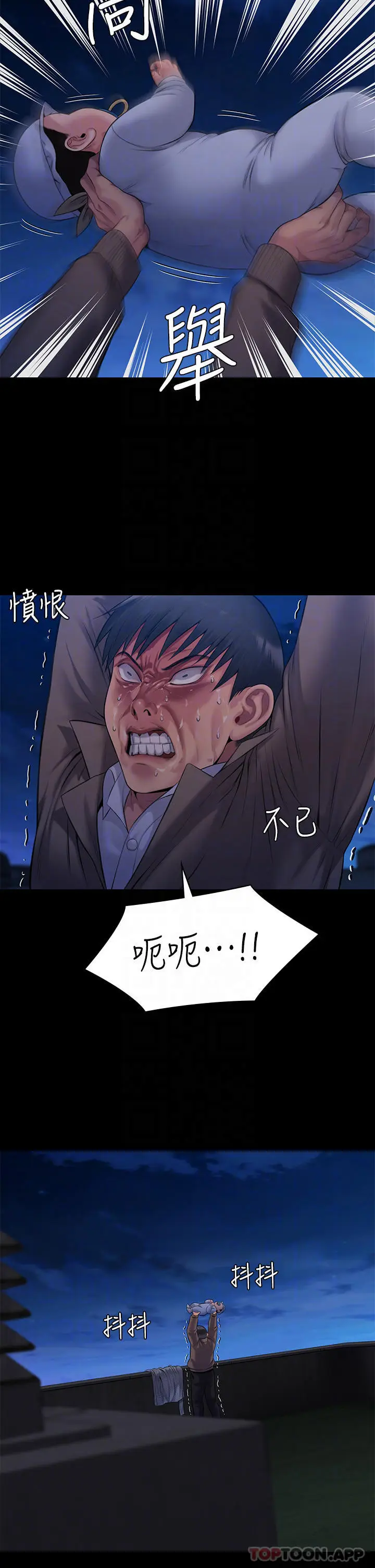 漫画《傀儡》第257话第13张图
