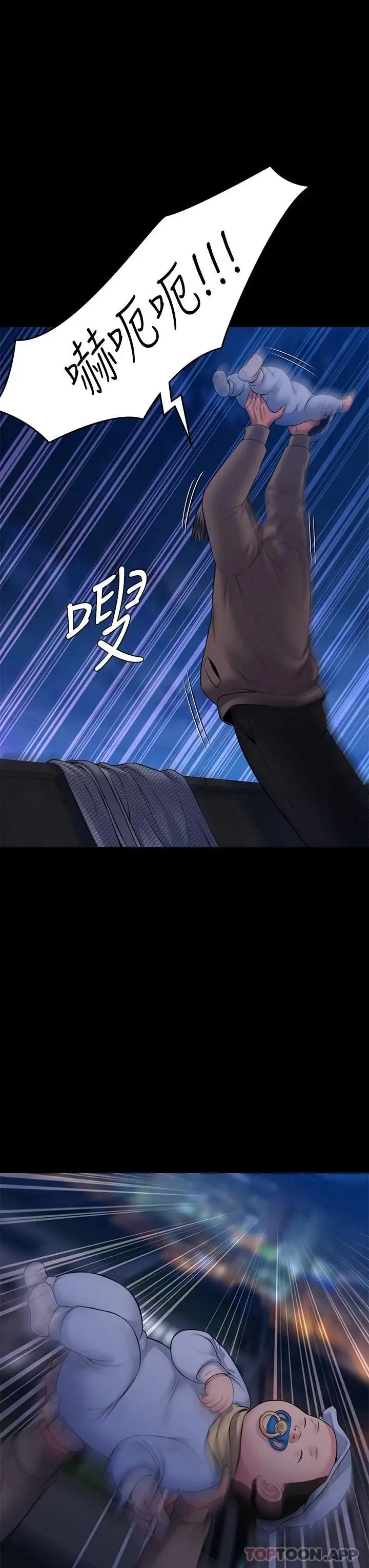 漫画《傀儡》第257话第14张图