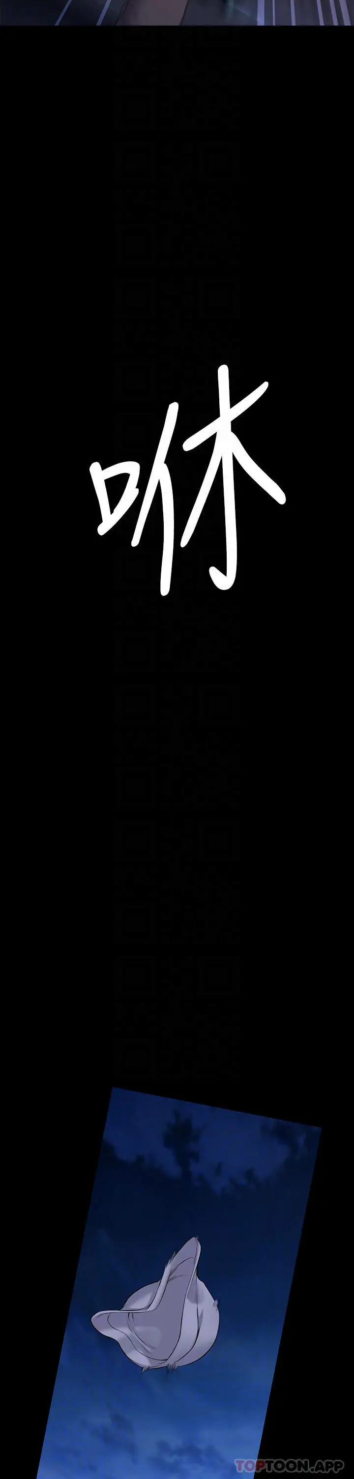 漫画《傀儡》第257话第15张图