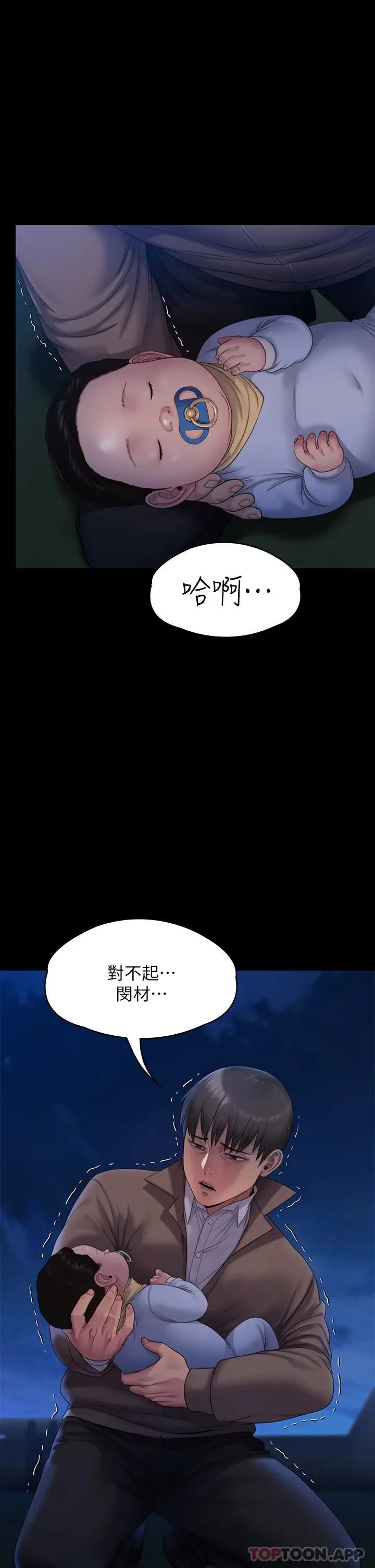 漫画《傀儡》第257话第18张图