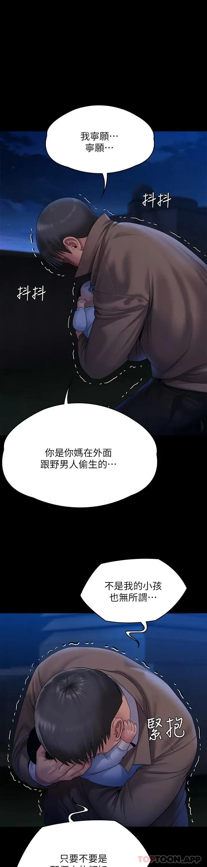 漫画《傀儡》第257话第20张图