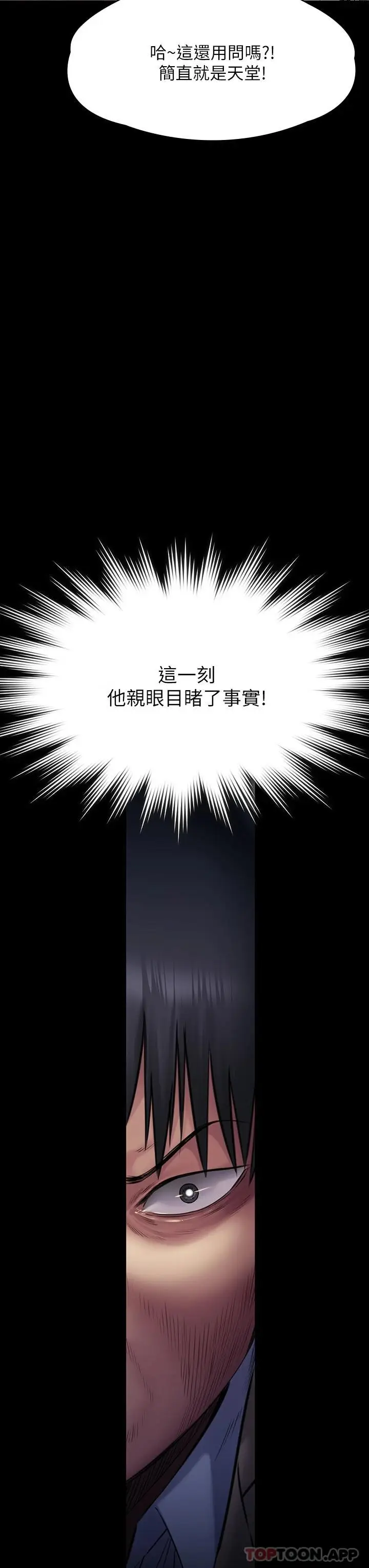 漫画《傀儡》第257话第3张图