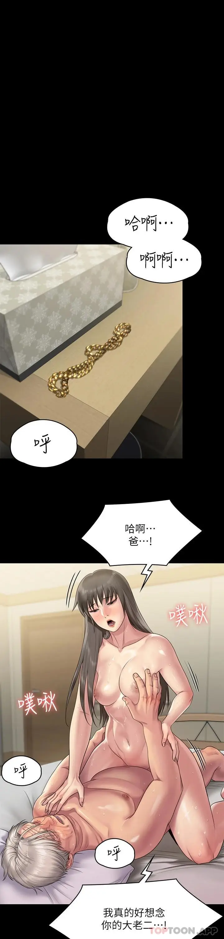 漫画《傀儡》第257话第30张图