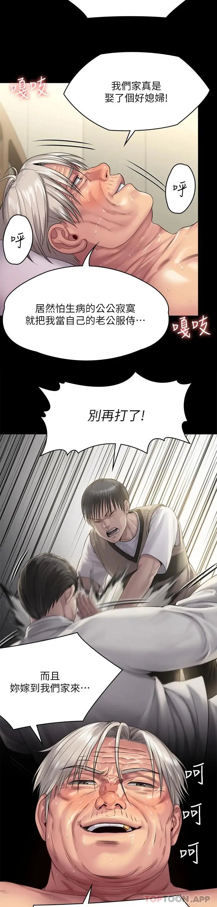 漫画《傀儡》第257话第31张图