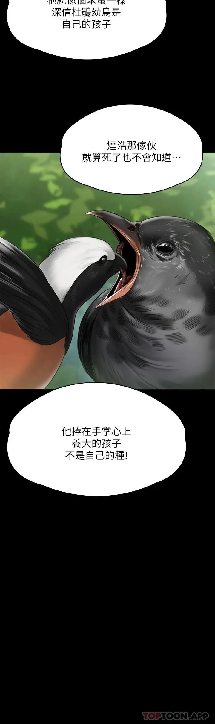 漫画《傀儡》第257话第34张图