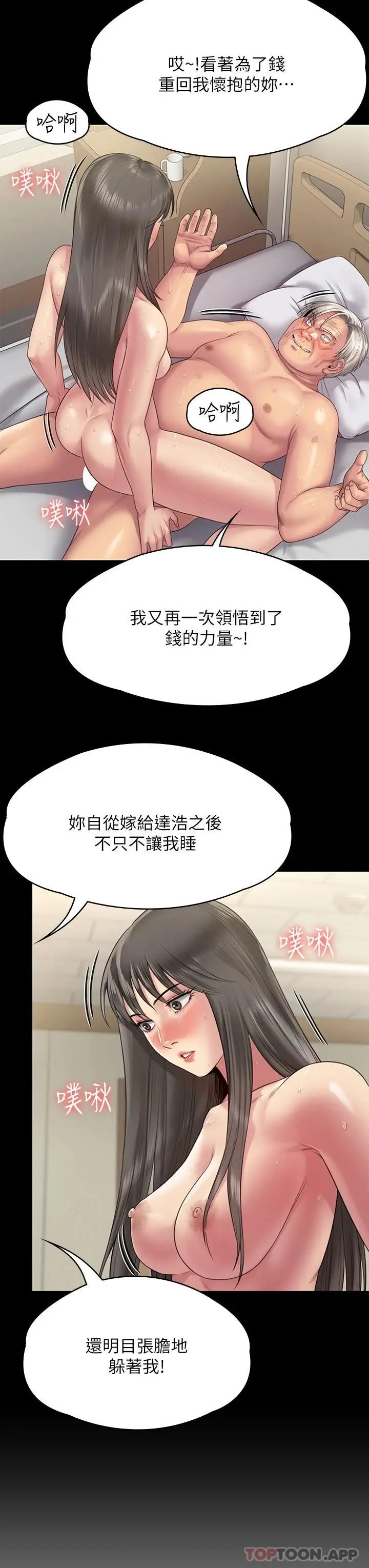 漫画《傀儡》第257话第37张图