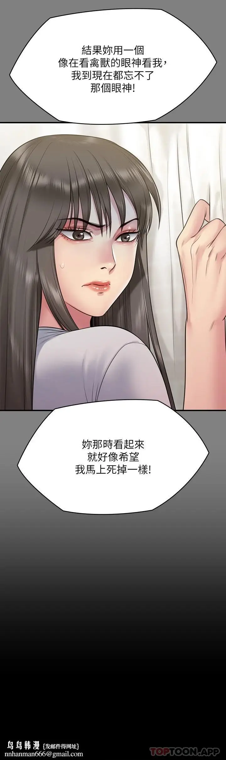 漫画《傀儡》第257话第39张图