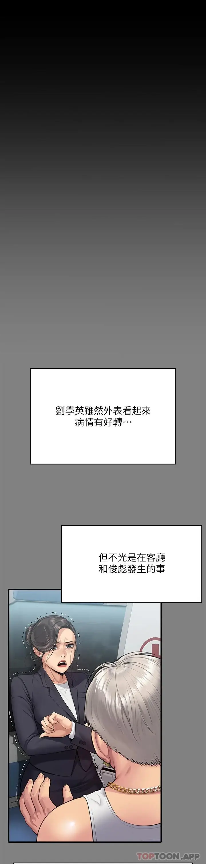 漫画《傀儡》第257话第46张图