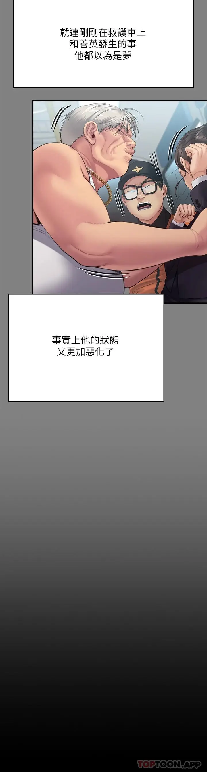 漫画《傀儡》第257话第47张图
