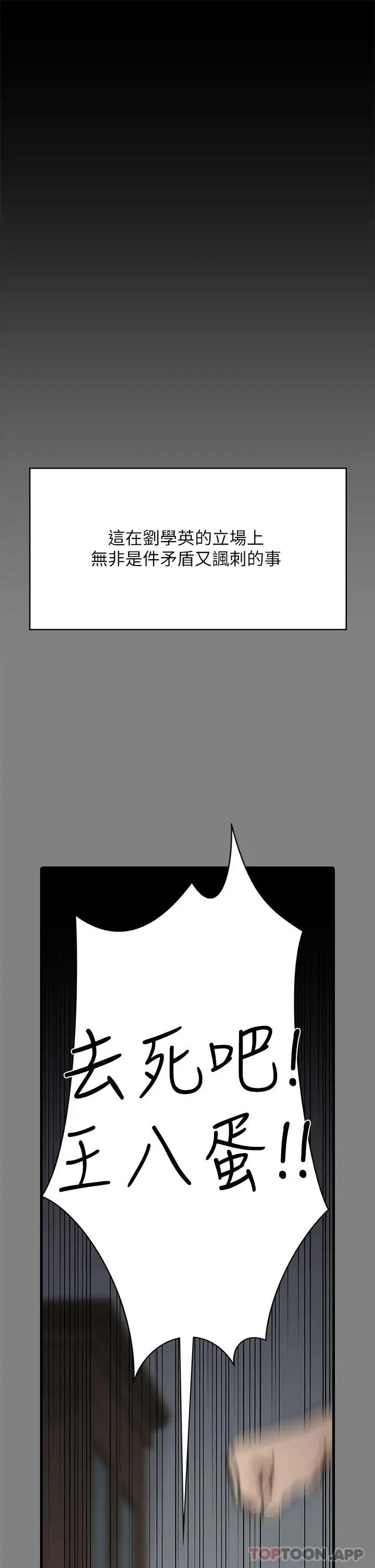 漫画《傀儡》第257话第49张图