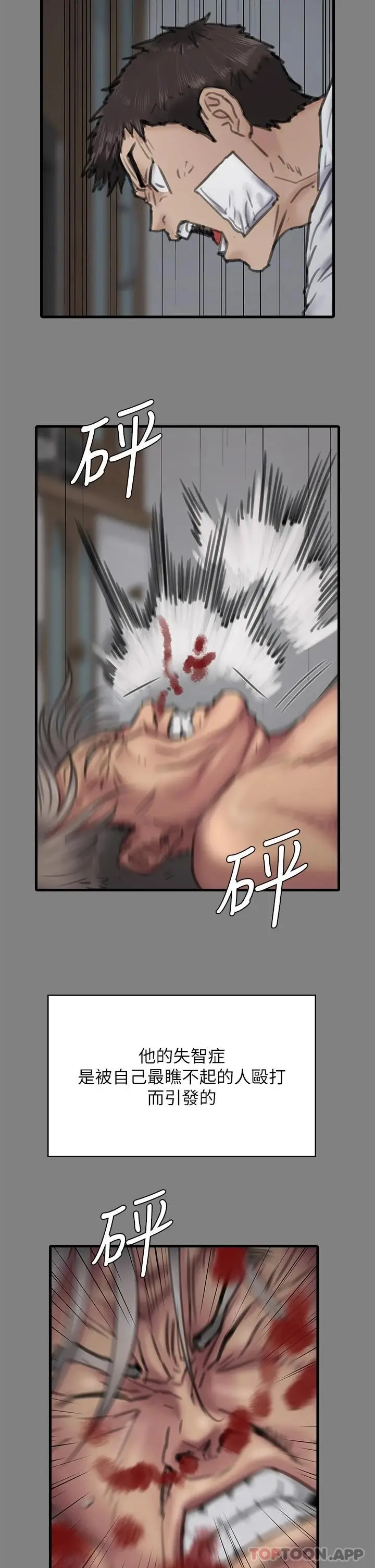 漫画《傀儡》第257话第50张图