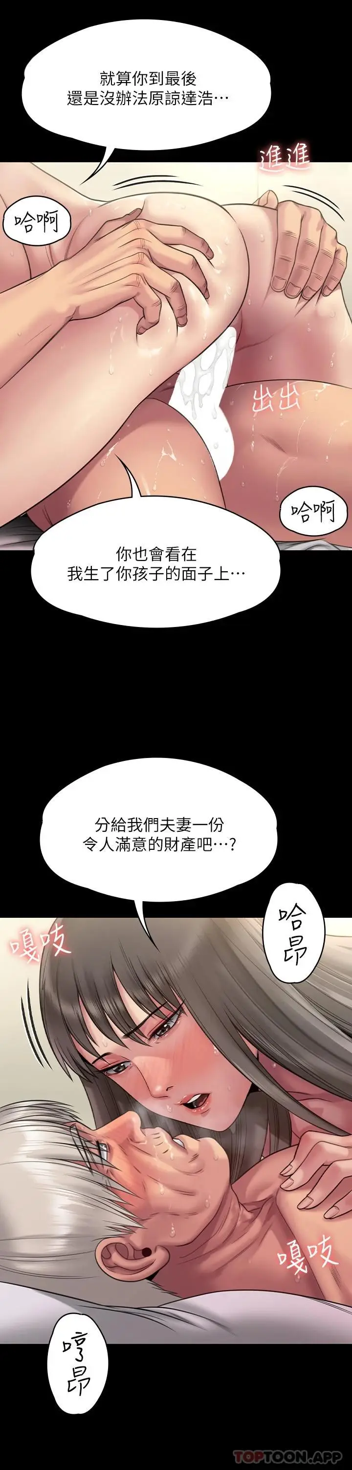 漫画《傀儡》第257话第58张图