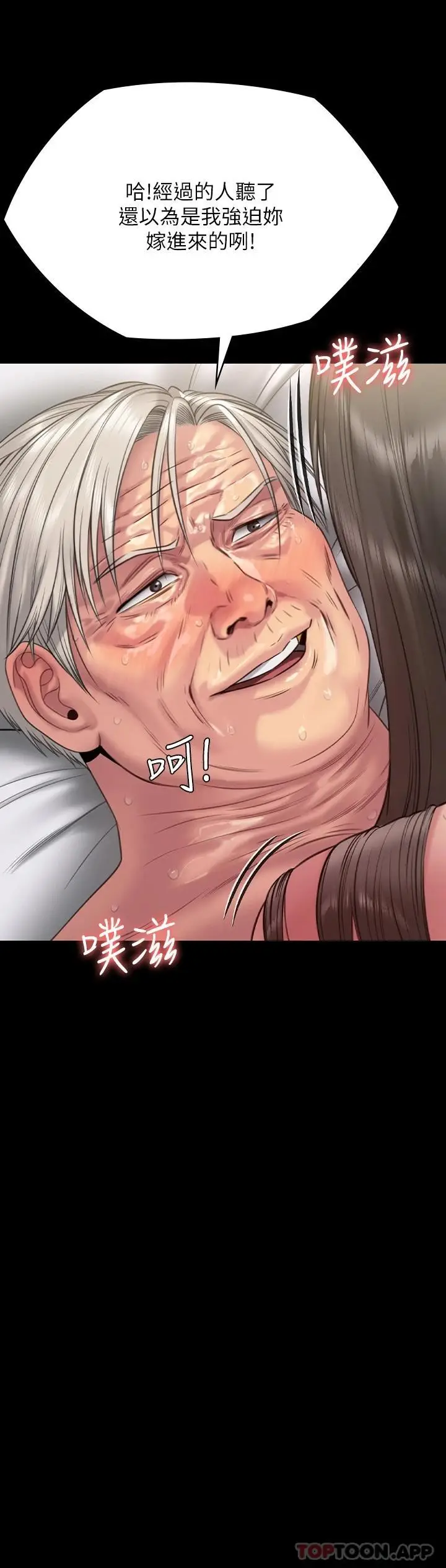 漫画《傀儡》第257话第59张图