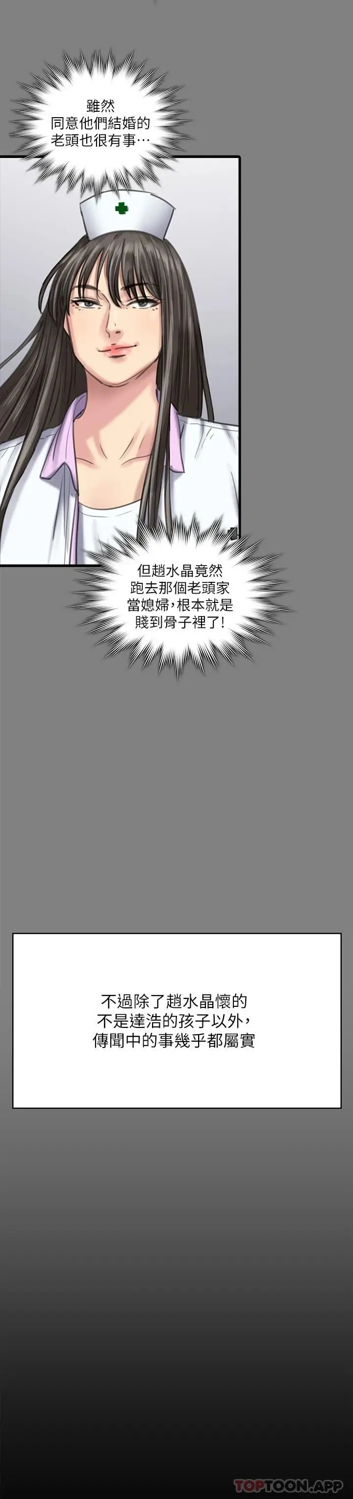漫画《傀儡》第257话第62张图