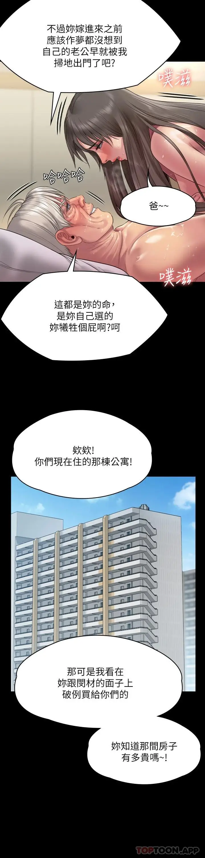 漫画《傀儡》第257话第64张图