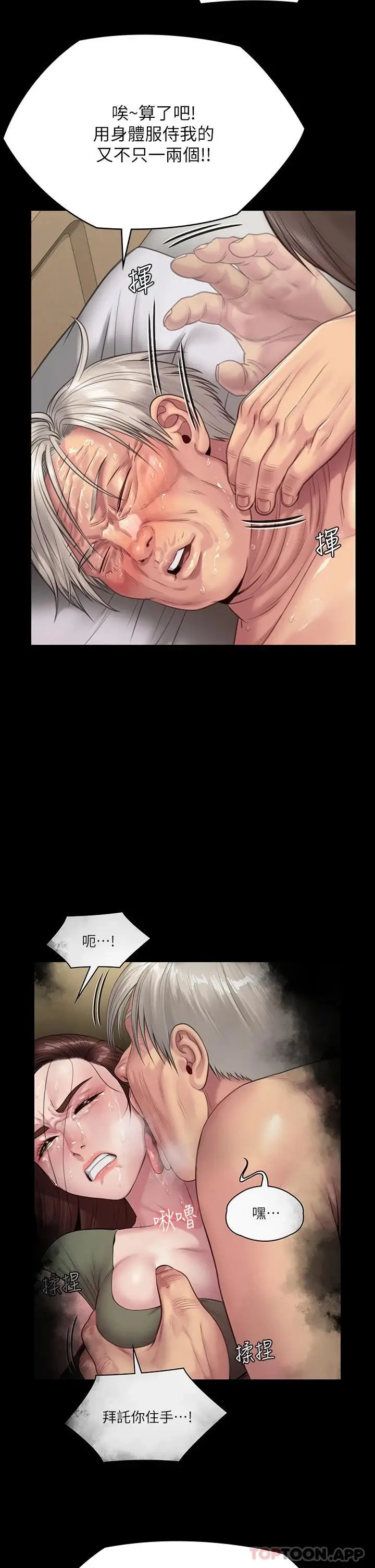 漫画《傀儡》第257话第67张图
