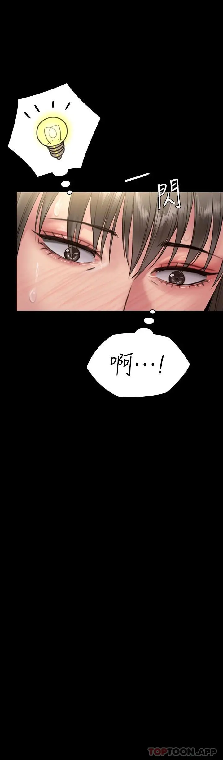 漫画《傀儡》第257话第69张图