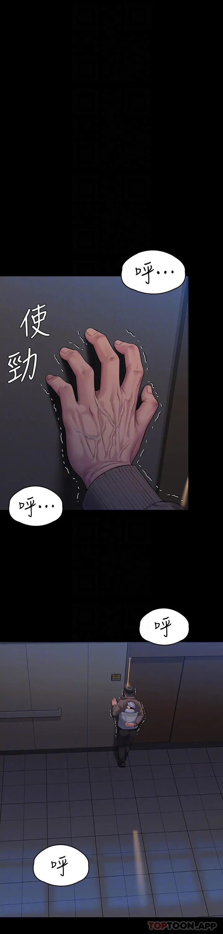 漫画《傀儡》第257话第7张图