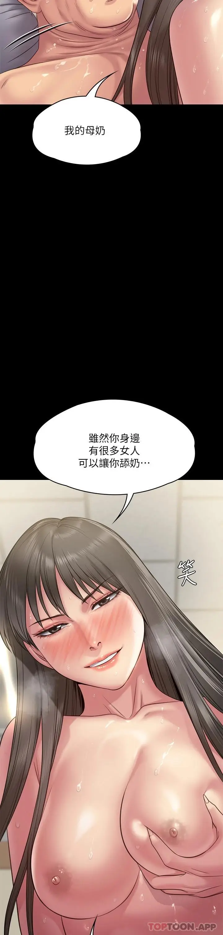 漫画《傀儡》第257话第71张图