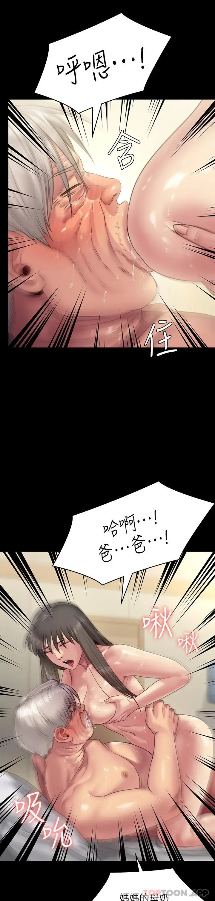 漫画《傀儡》第257话第73张图