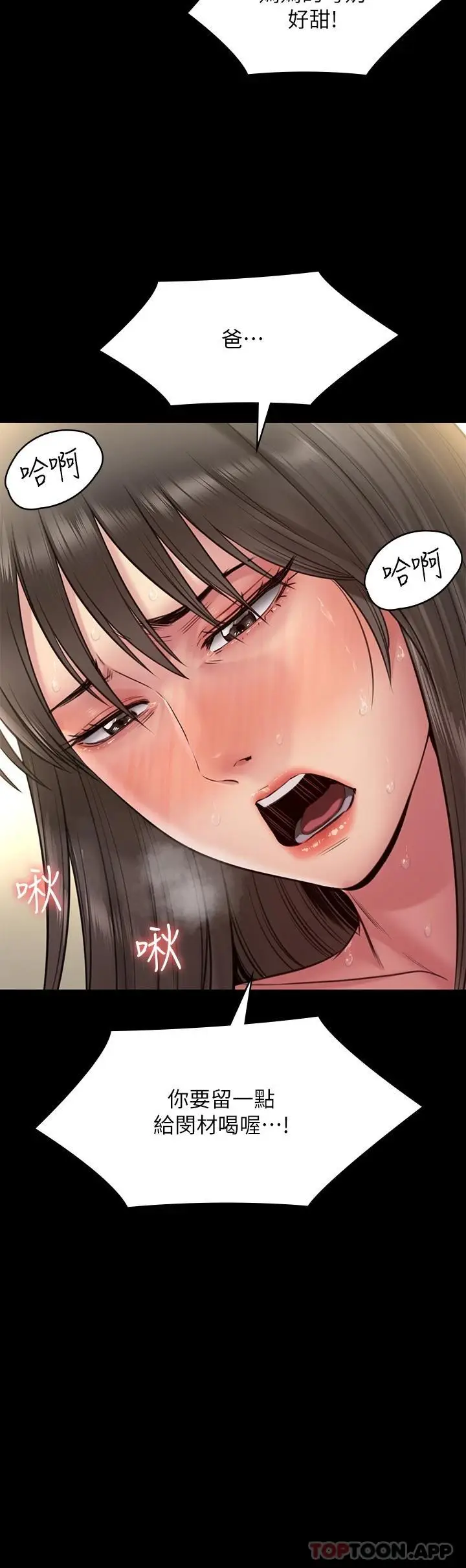漫画《傀儡》第257话第74张图