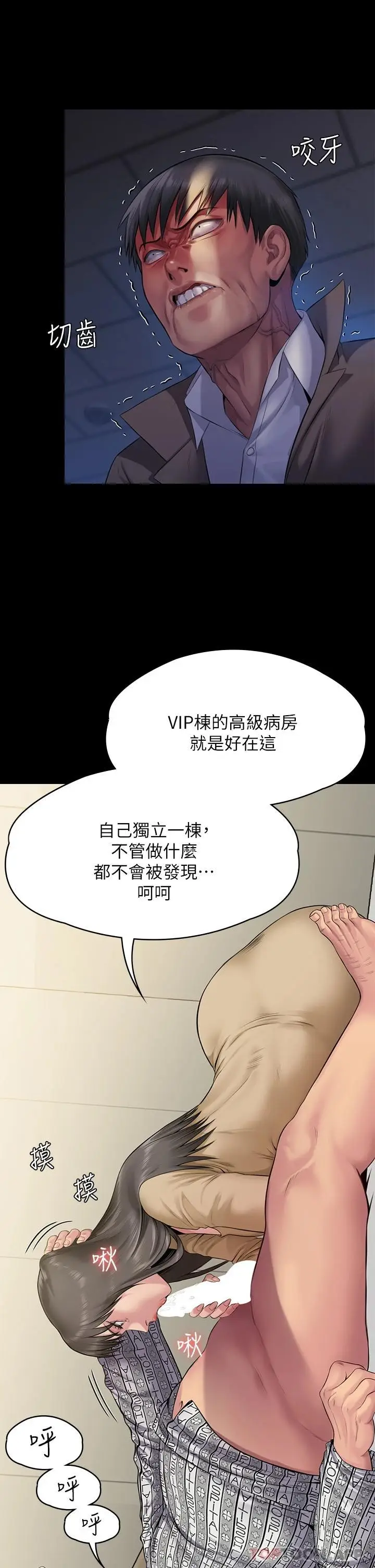 漫画《傀儡》第257话第8张图